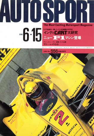 AUTO SPORT（オートスポーツ） No.556 1990年6月15日号