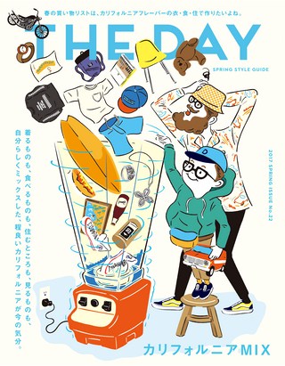 THE DAY（ザ・デイ） No.22 2017 Spring Issue