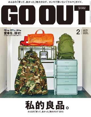 GO OUT（ゴーアウト） 2016年2月号 Vol.76