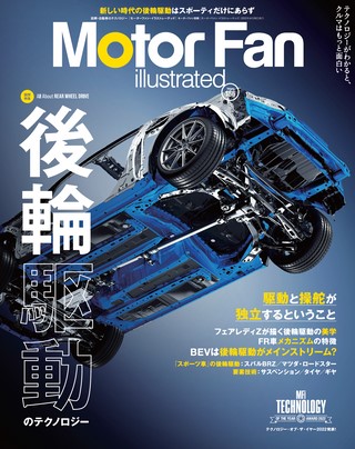 Motor Fan illustrated（モーターファンイラストレーテッド） バック 