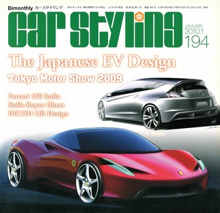 CAR STYLING（カースタイリング） Vol.136 MAY 2000.5 | レース