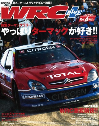 WRC PLUS（WRCプラス） 2005 vol.06