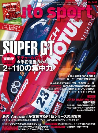 AUTO SPORT（オートスポーツ） No.1481 2018年5月25日号