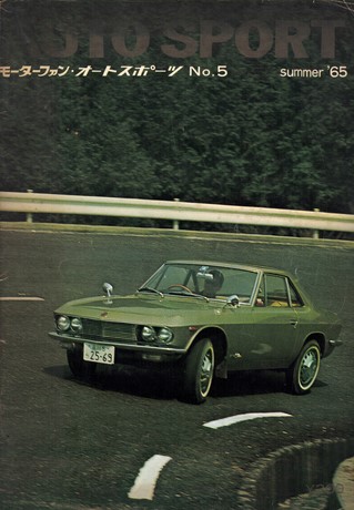 AUTO SPORT（オートスポーツ） No.5 1965年 summer