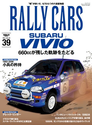 Vol.39 SUBARU VIVIO