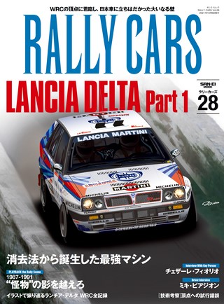 RALLY CARS（ラリーカーズ）Vol.28 LANCIA DELTA Part 1