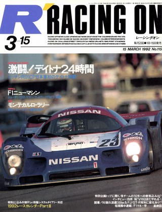 Racing on（レーシングオン） No.115