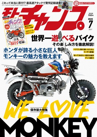 2025年7月号