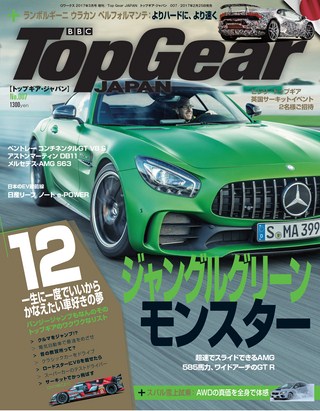 Top Gear JAPAN（トップギアジャパン） 007