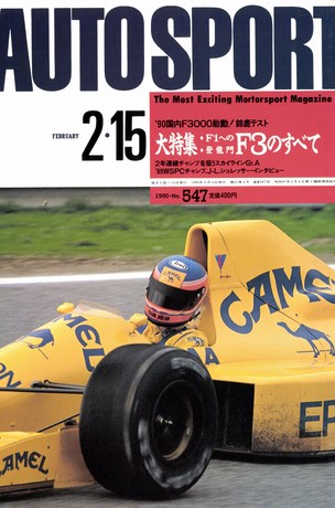 AUTO SPORT（オートスポーツ） No.547 1990年2月15日号