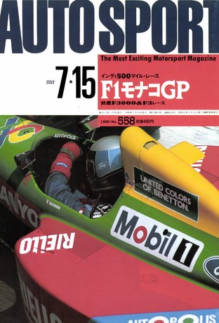 AUTO SPORT（オートスポーツ） No.558 1990年7月15日号