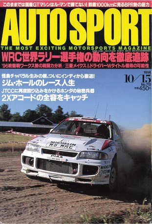 No.712 1996年10月15日号