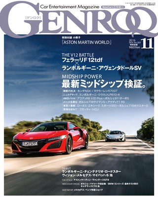 2016年11月号