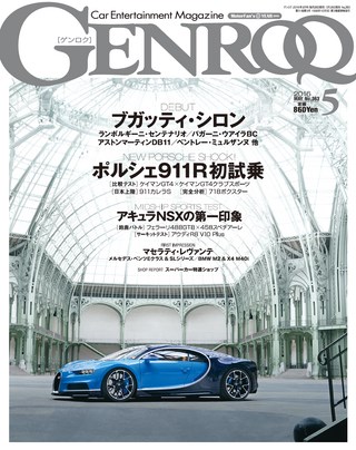 2016年5月号