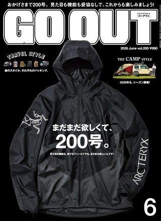 GO OUT（ゴーアウト） 2026年6月号 Vol.200