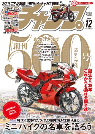 2019年12月号