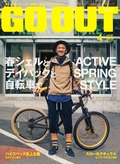 2013年4月号 Vol.42