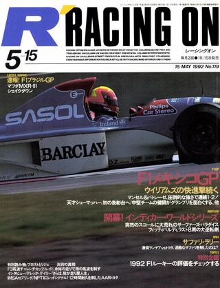 Racing on（レーシングオン） No.119