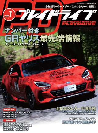 2022年7月号