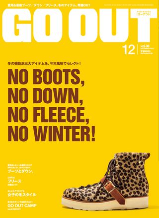 GO OUT（ゴーアウト） 2012年12月号 Vol.38