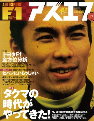 2002年2月号