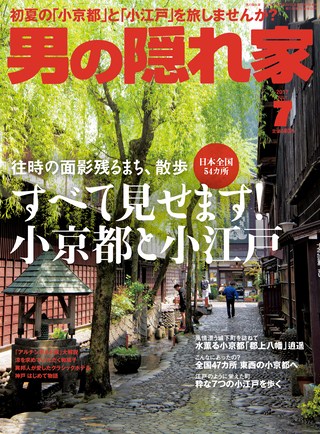 2017年7月号