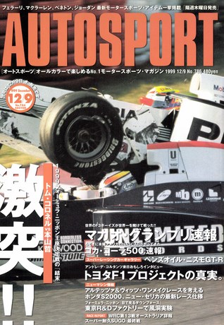 AUTO SPORT（オートスポーツ） No.786 1999年12月9日号