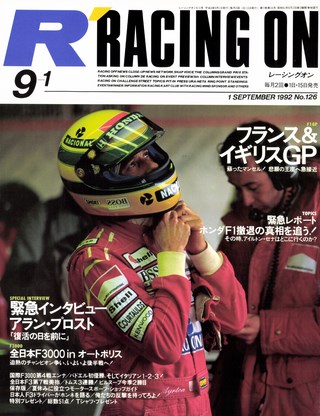 Racing on（レーシングオン） No.126