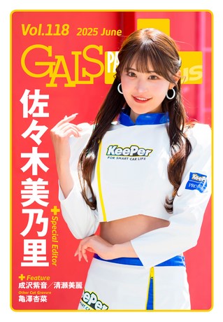 Vol.118 2025 June