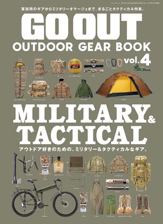 GO OUT（ゴーアウト）特別編集 GO OUT OUTDOOR GEAR BOOK Vol.4