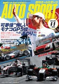 AUTO SPORT（オートスポーツ） No.1301　2011年6月9日号