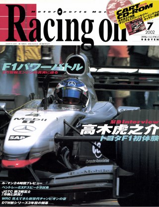 Racing on（レーシングオン） No.356