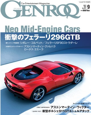 GENROQ（ゲンロク） 2021年9月号 No.427