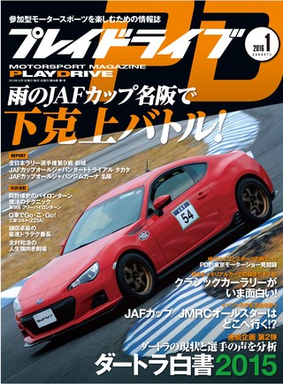 2016年1月号