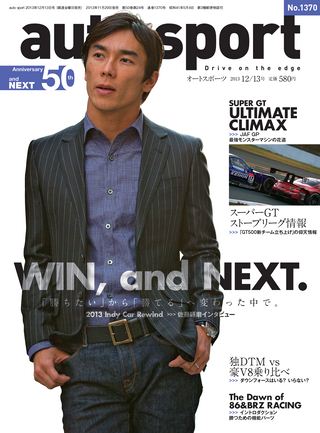 No.1370 2013年12月13日号