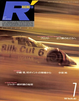 Racing on（レーシングオン） No.015