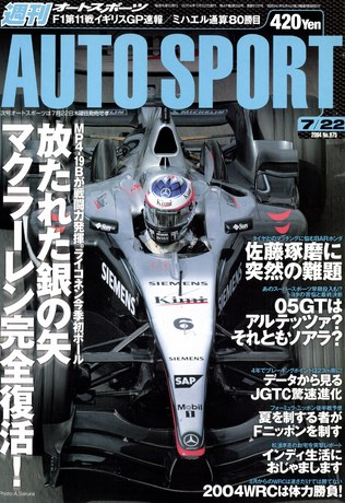 AUTO SPORT（オートスポーツ） No.975 2004年7月22日号