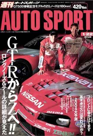 AUTO SPORT（オートスポーツ） No.950 2004年1月22日号