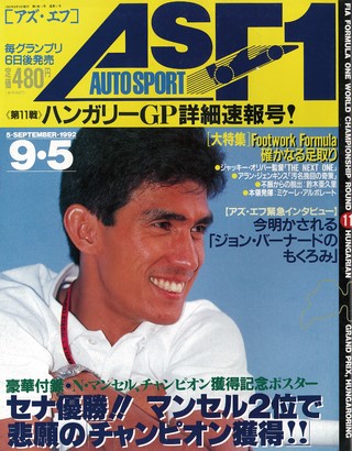 1992 Rd11 ハンガリーGP号