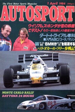 AUTO SPORT（オートスポーツ） No.392 1984年4月1日号