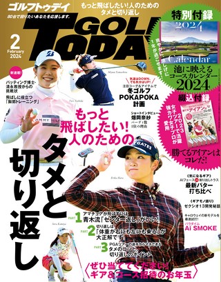 GOLF TODAY（ゴルフトゥデイ） 2024年2月号 No.620