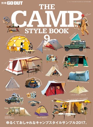 GO OUT（ゴーアウト）特別編集 THE CAMP STYLE BOOK Vol.9