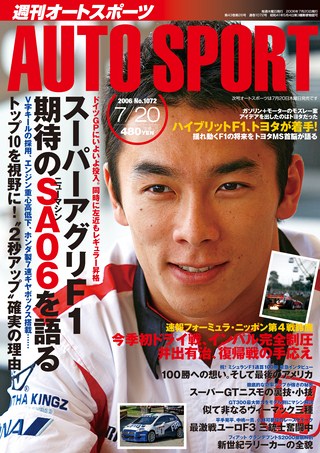 AUTO SPORT（オートスポーツ） No.1072 2006年7月20日号