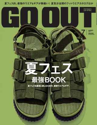 GO OUT(ゴーアウト) 2016年7月号 Vol.81