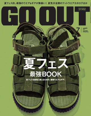 2016年7月号 Vol.81