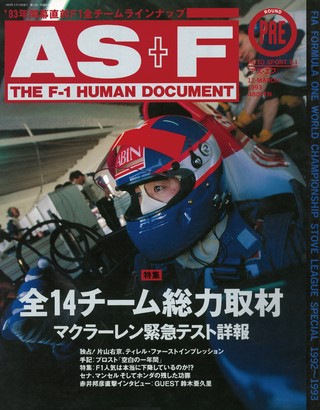 AS＋F（アズエフ） 1993 シーズン直前号