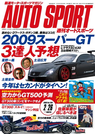 AUTO SPORT（オートスポーツ）No.1194 2009年2月26日号