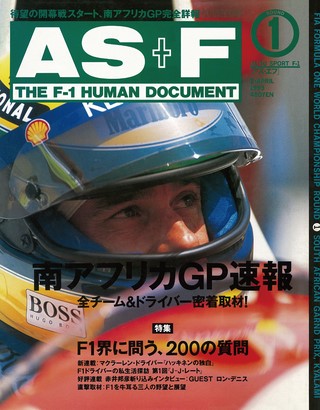 AS＋F（アズエフ） 1993 Rd01 南アフリカGP号