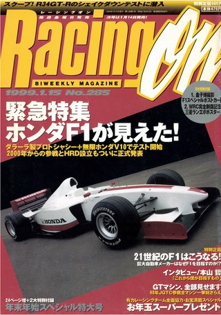 Racing on（レーシングオン） No.285