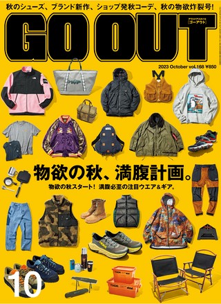 2023年10月号 Vol.168